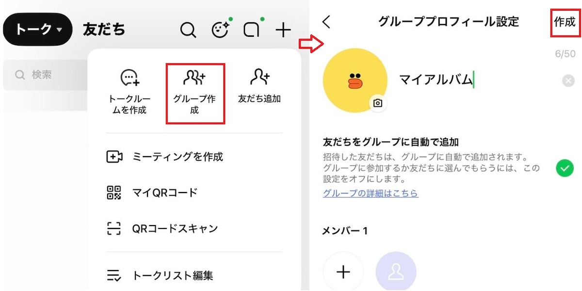 自分だけが見られるプライベートなアルバムは作れる？