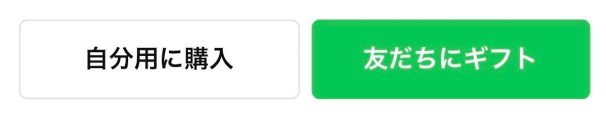 クーポンは自分用にも使える？