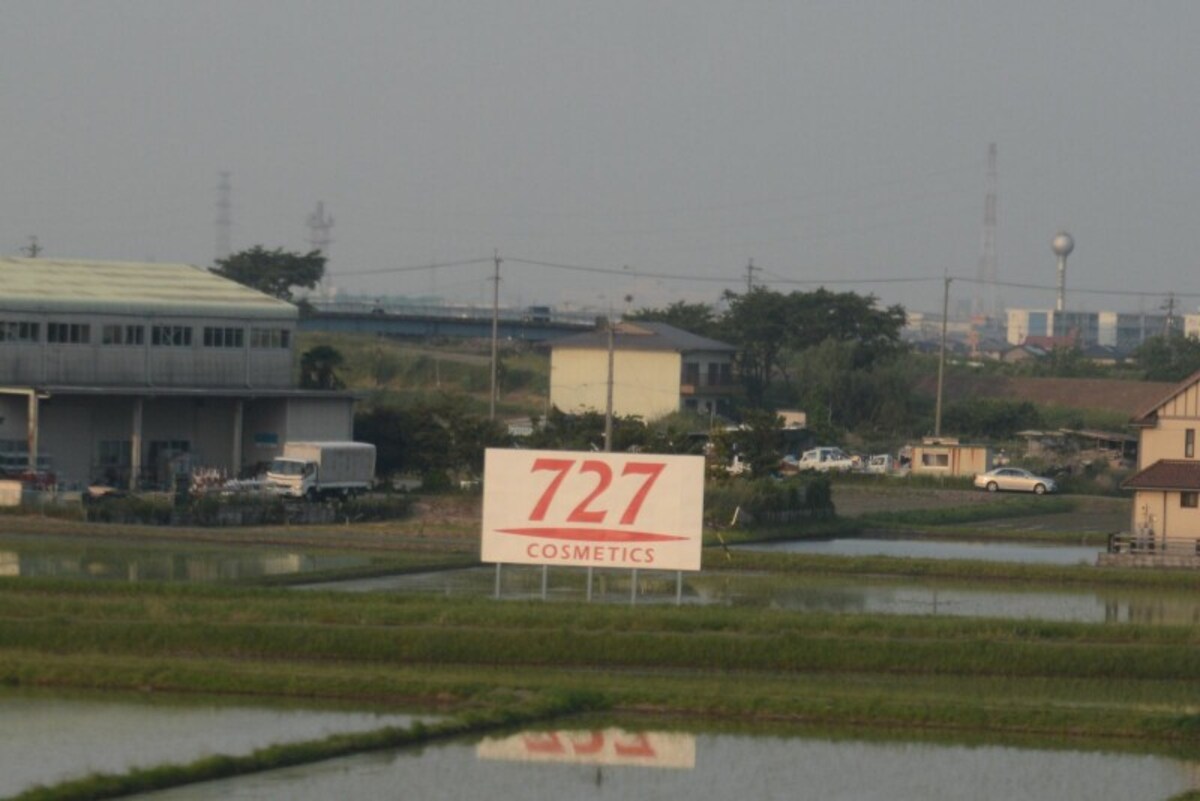 野立て看板７２７