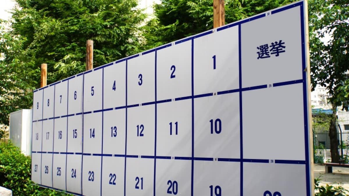 2021年の東京都議選の投開票は意外な結果に