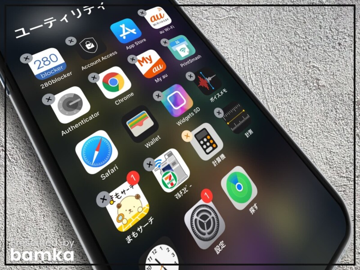 iPhoneアプリを消せなくする方法