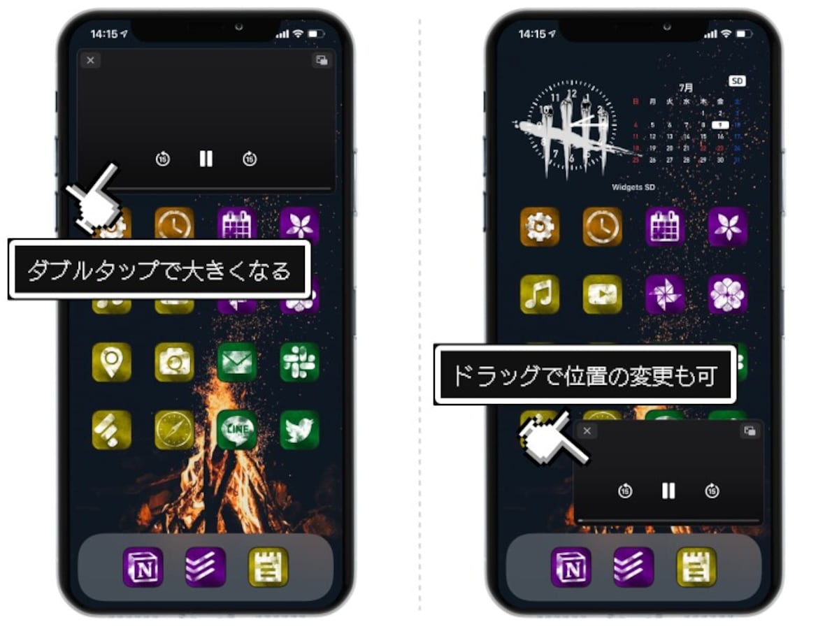 iPhoneのピクチャ・イン・ピクチャの使い方