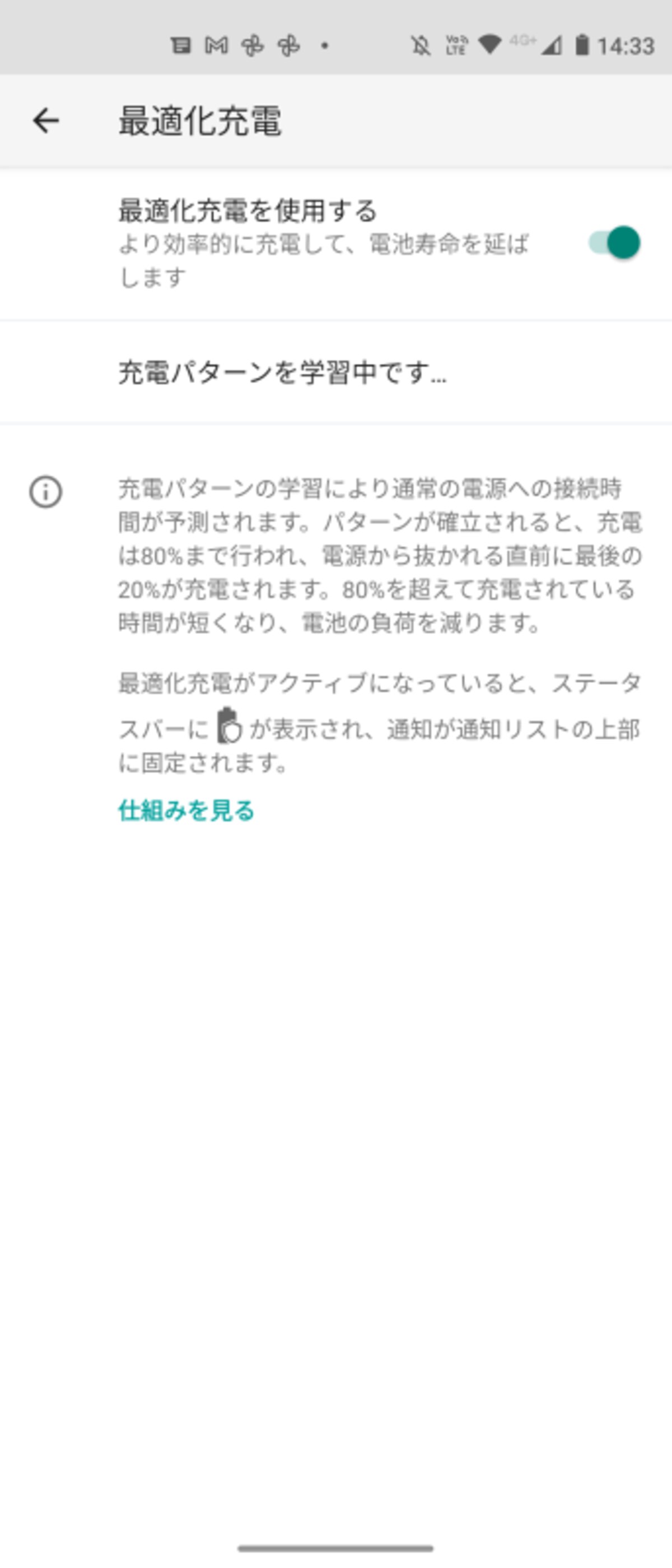 スマホバッテリー