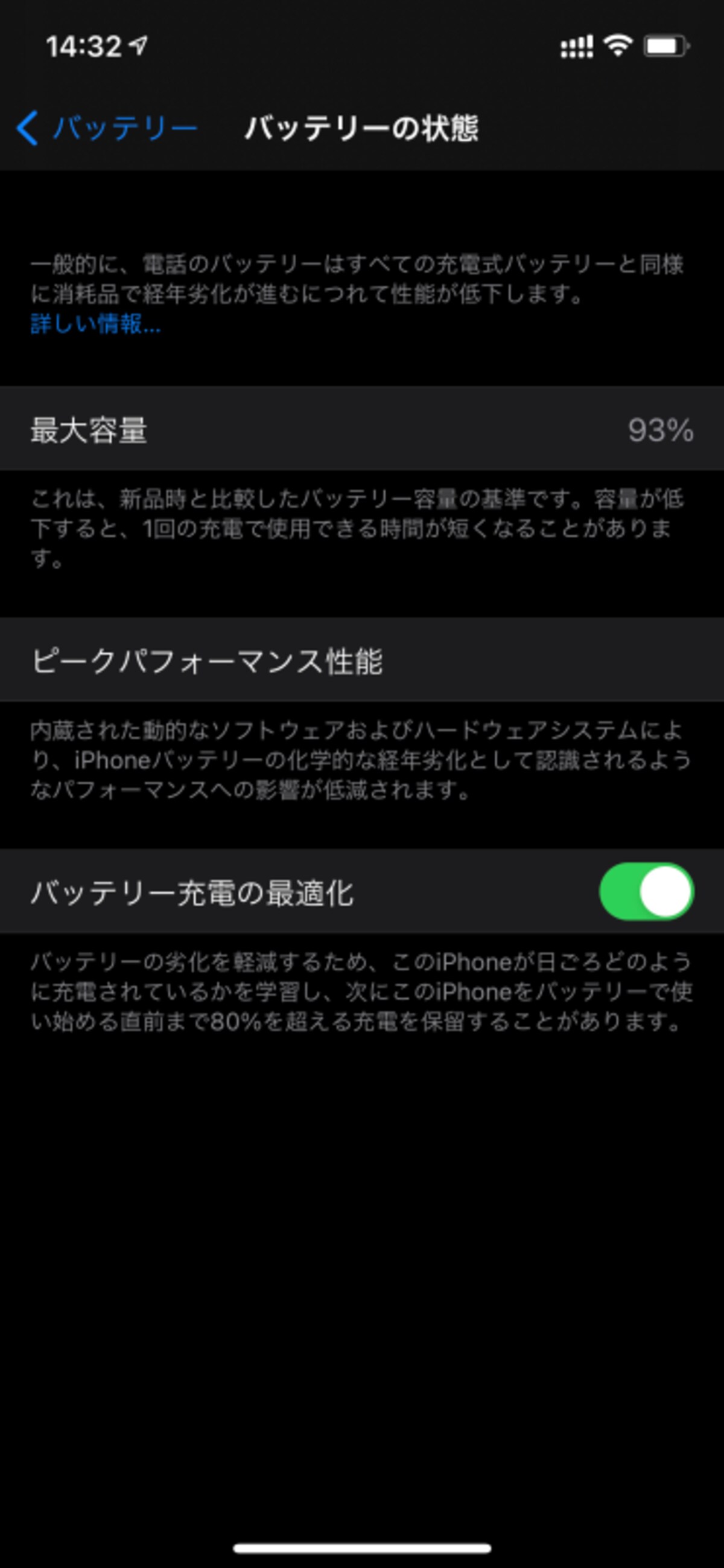 スマホバッテリー