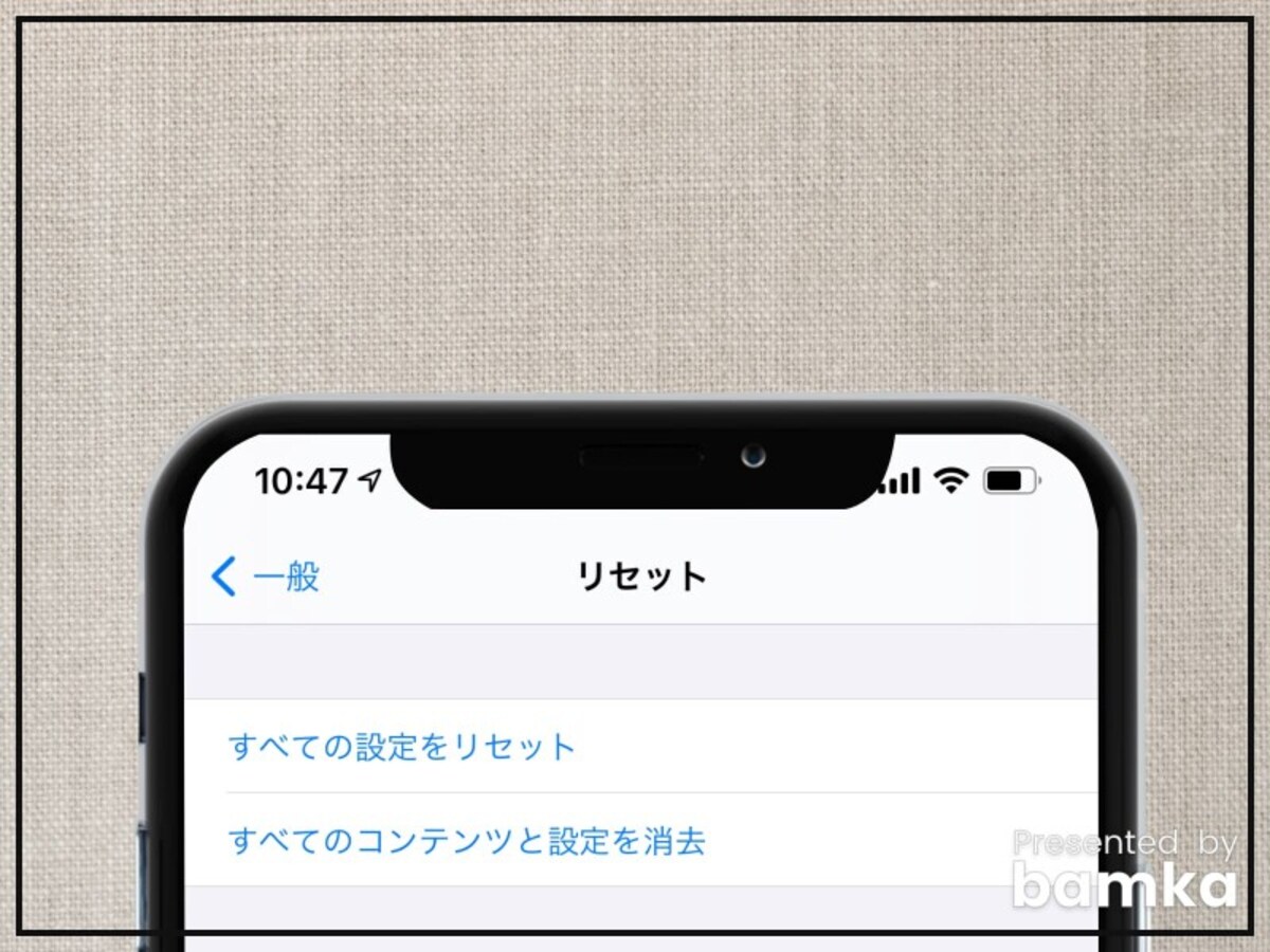 iPhoneのリセット機能解説