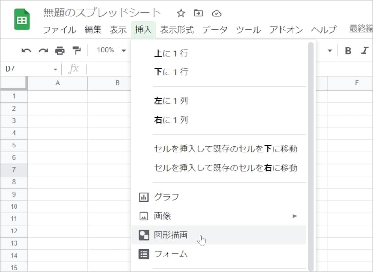 ［挿入］の［図形描画］を選択します。