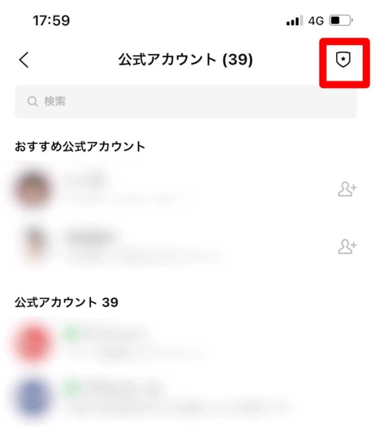  LINEの公式アカウントの削除と再登録