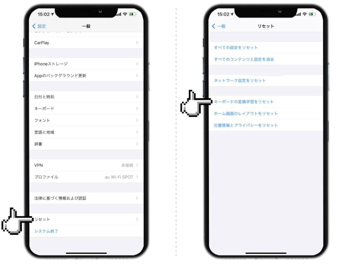 予測変換を削除する方法