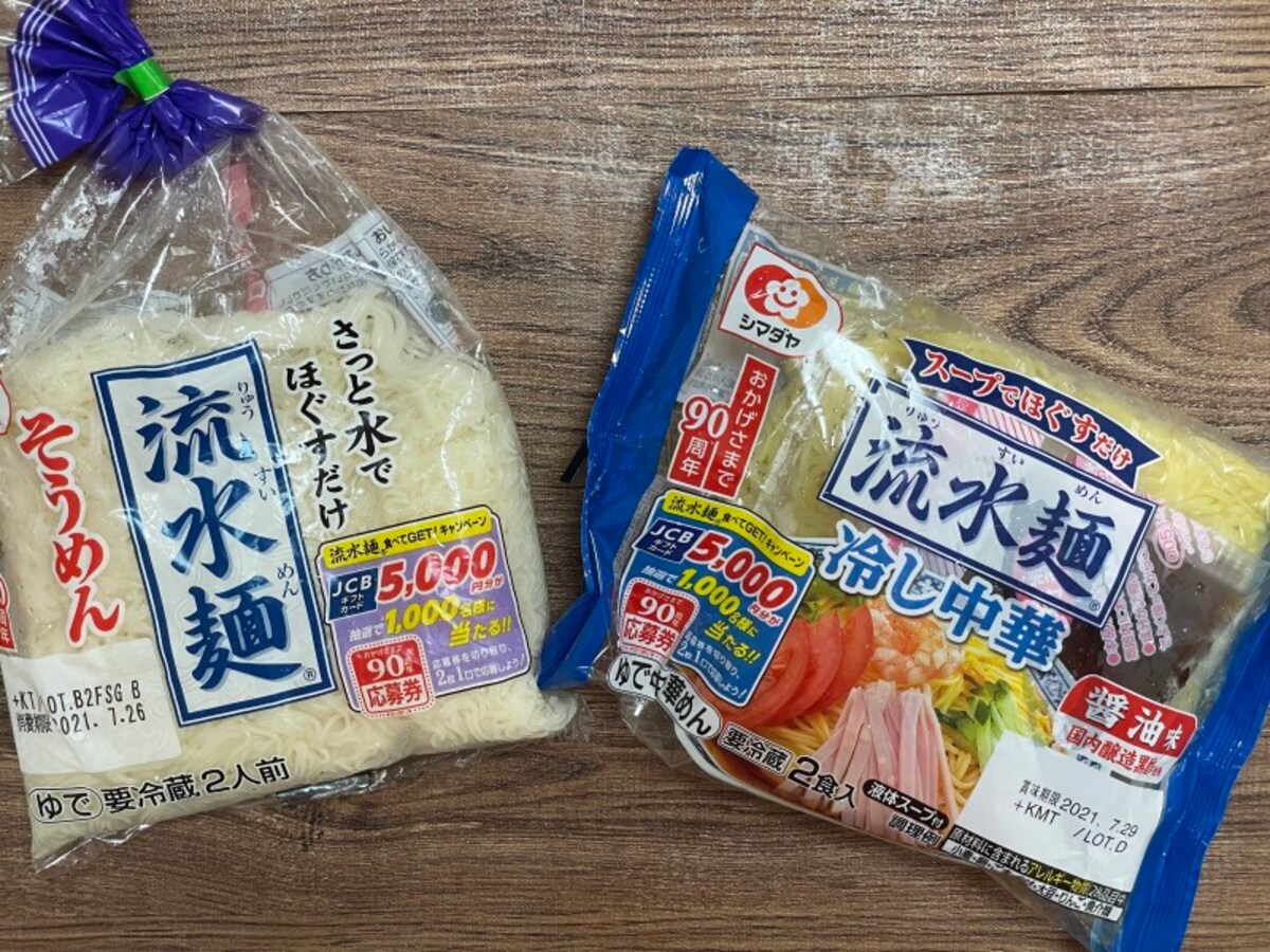 流水麺２種
