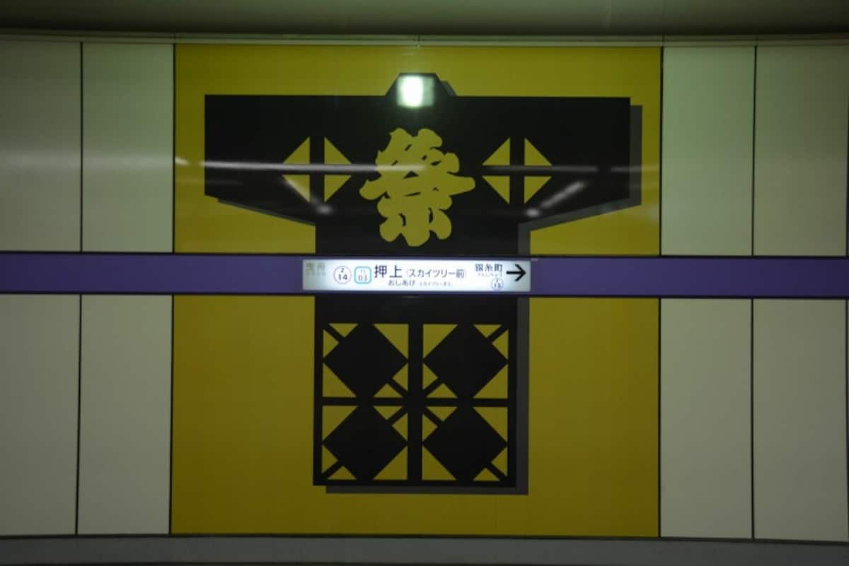 押上駅はスカイツリーの最寄り駅