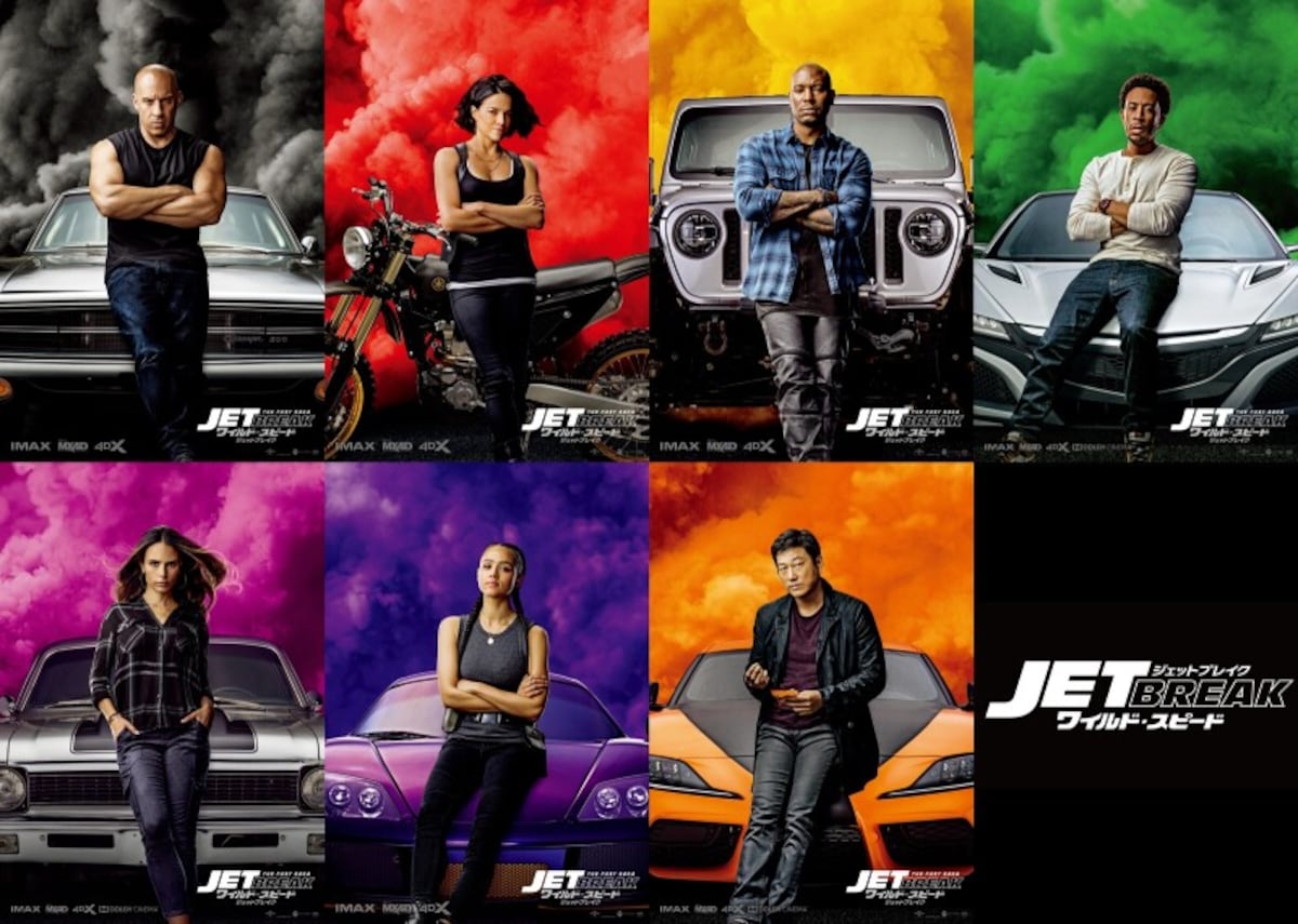 ワイルド・スピード　ジェットブレイク