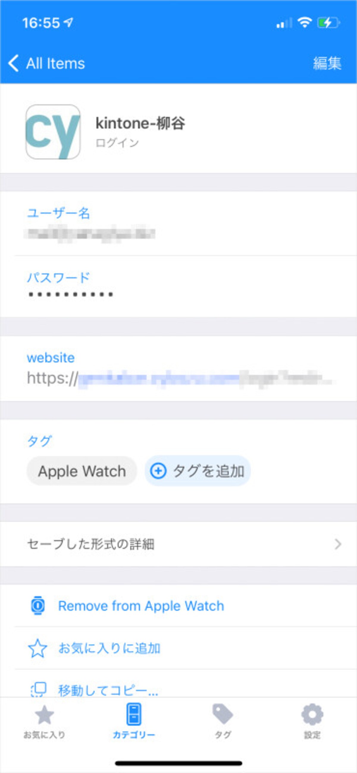 iPhone側で「Apple Watchに追加」をタップしてタグを追加します