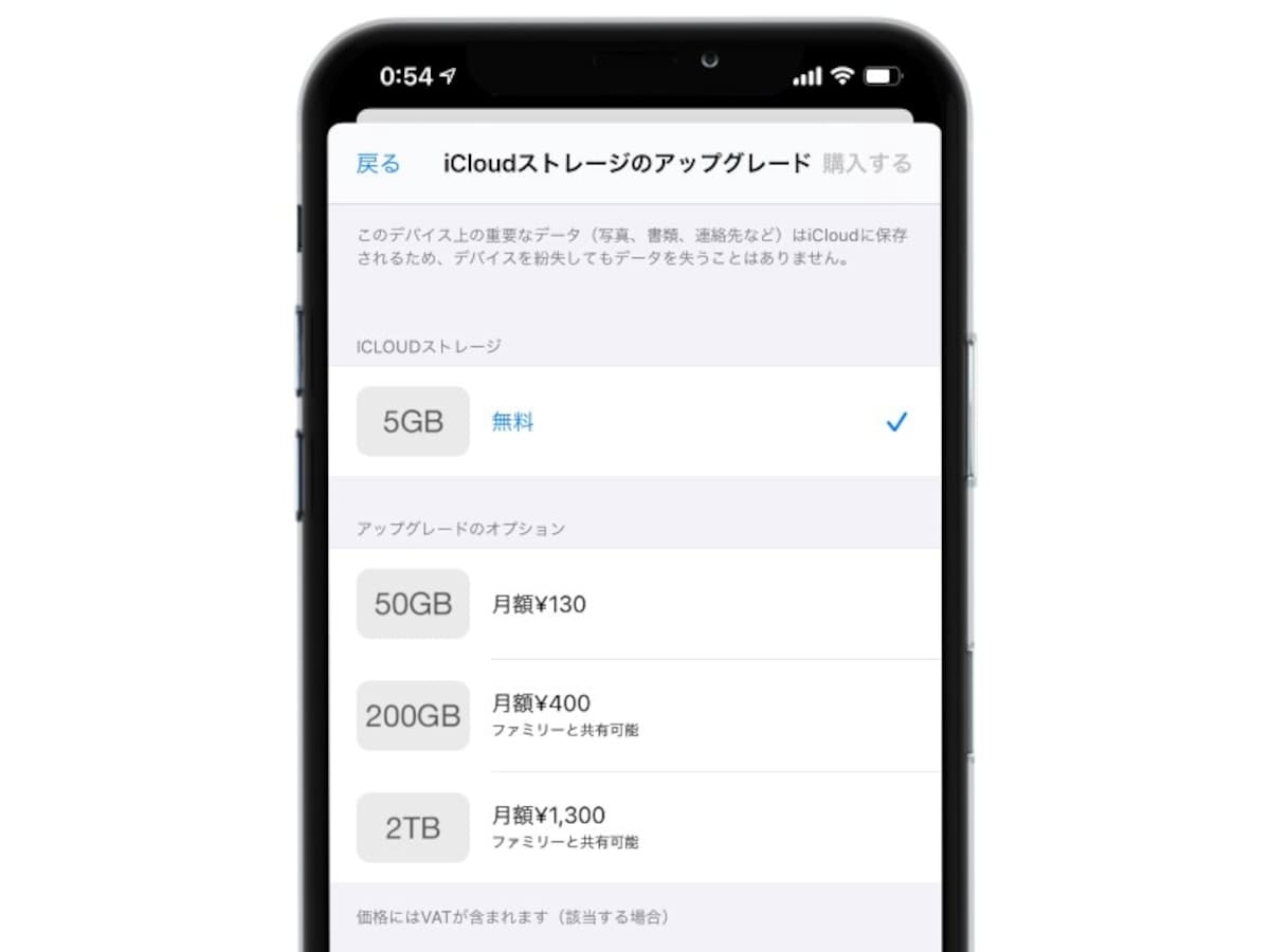 【完全版】iPhoneのバックアップ方法まとめ