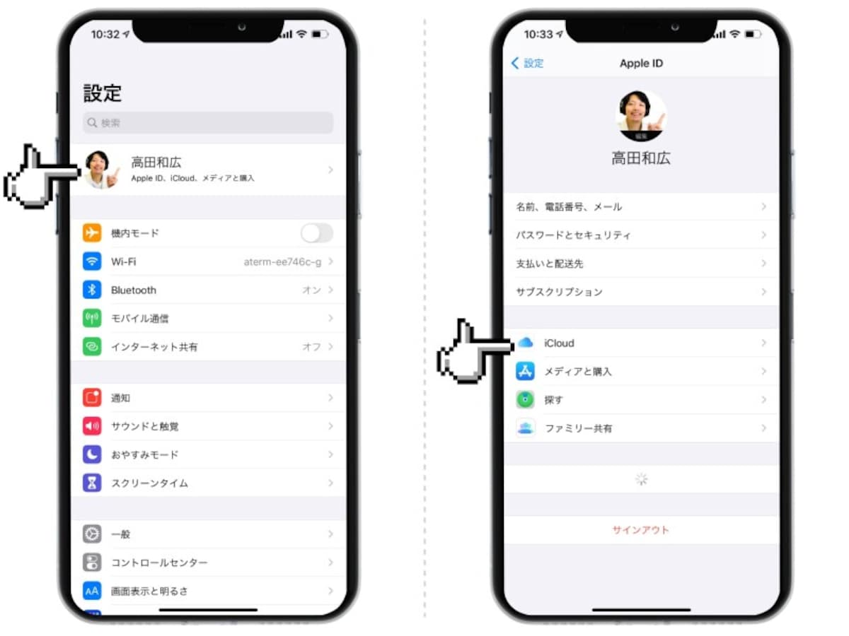 【完全版】iPhoneのバックアップ方法まとめ