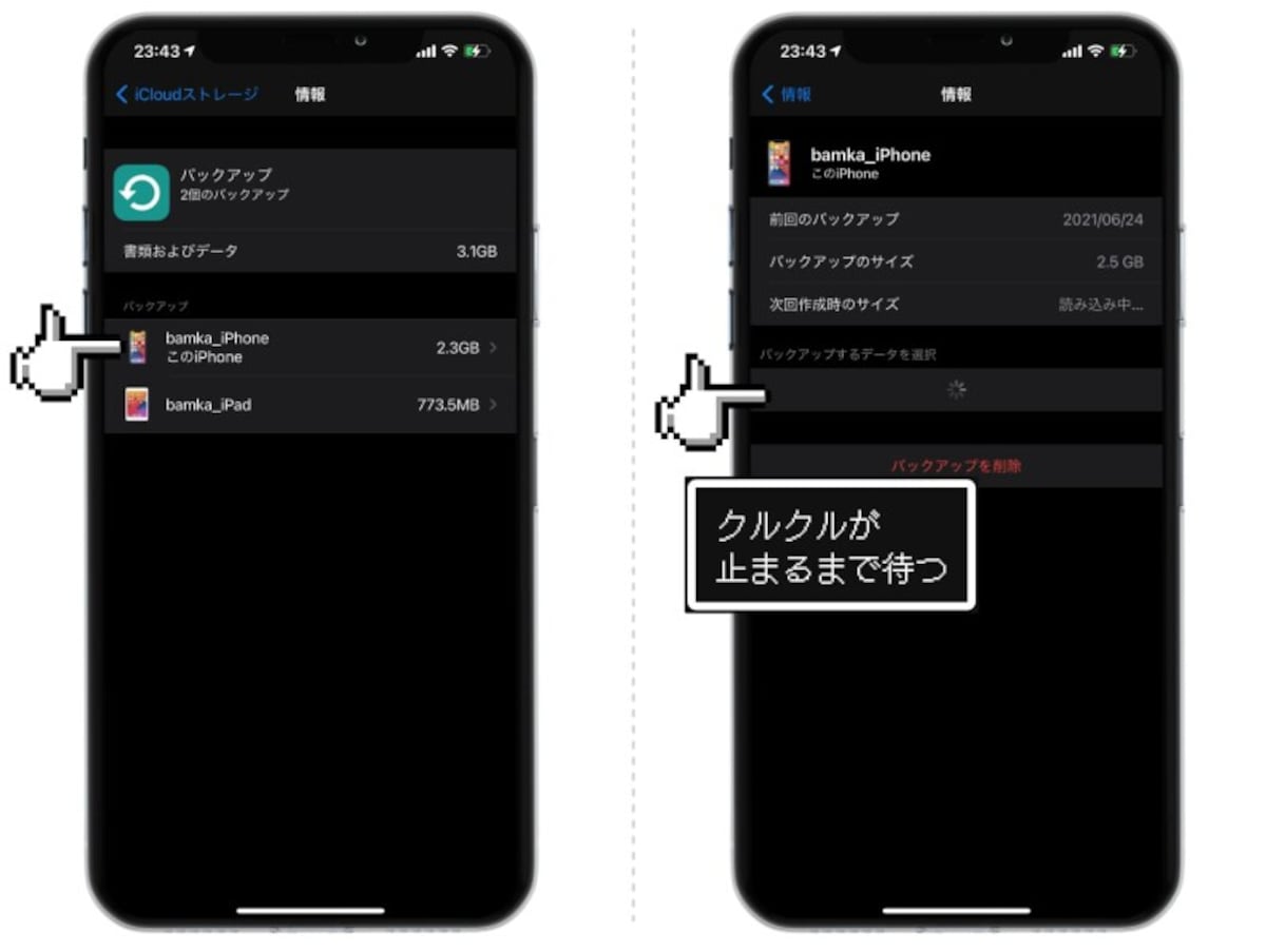 【完全版】iPhoneのバックアップ方法まとめ