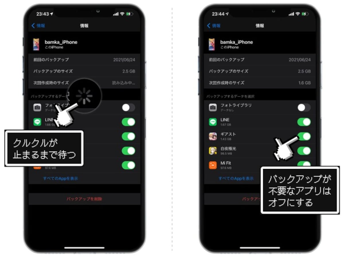 【完全版】iPhoneのバックアップ方法まとめ