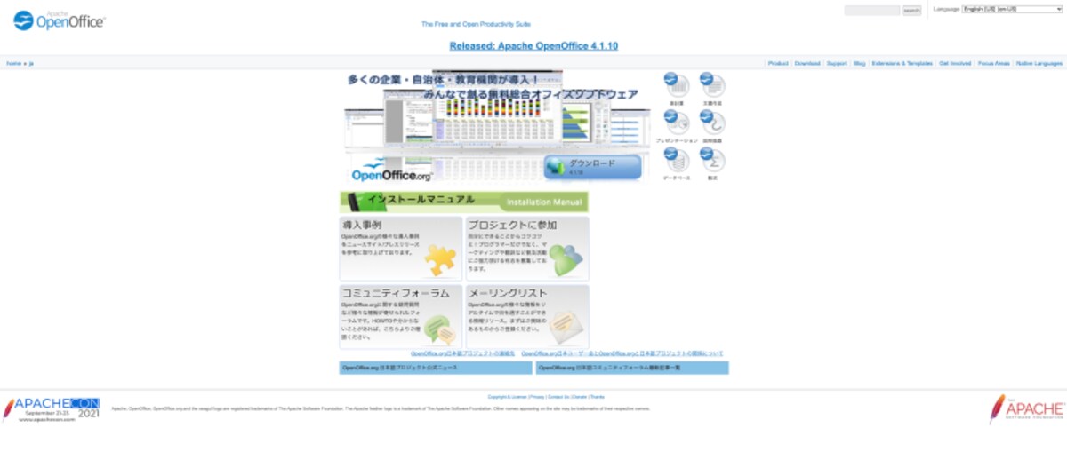 無料で使えるWordのようなツール「Open Office Writer」