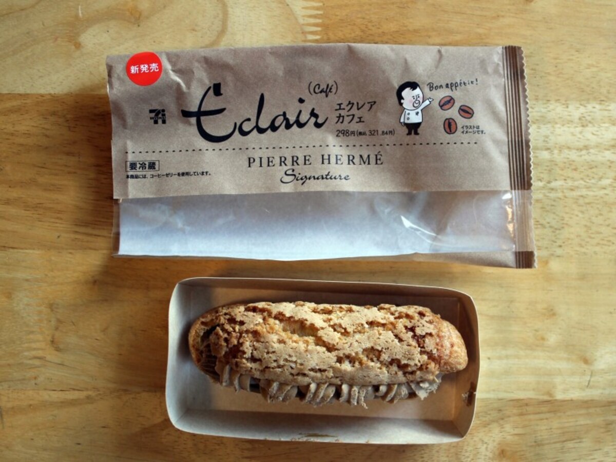 エクレア　カフェ