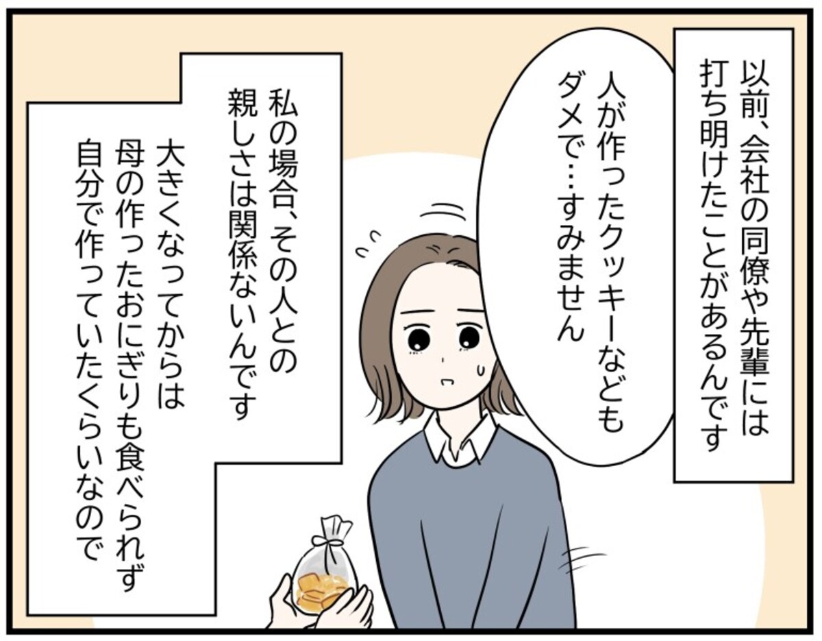 会社の同僚や先輩には打ち明けたことがあるけど……