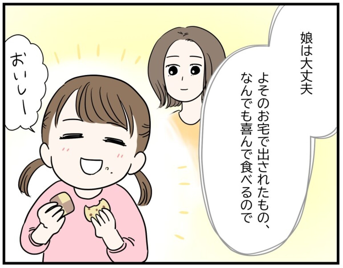娘は他人が作ったものでも喜んで食べる