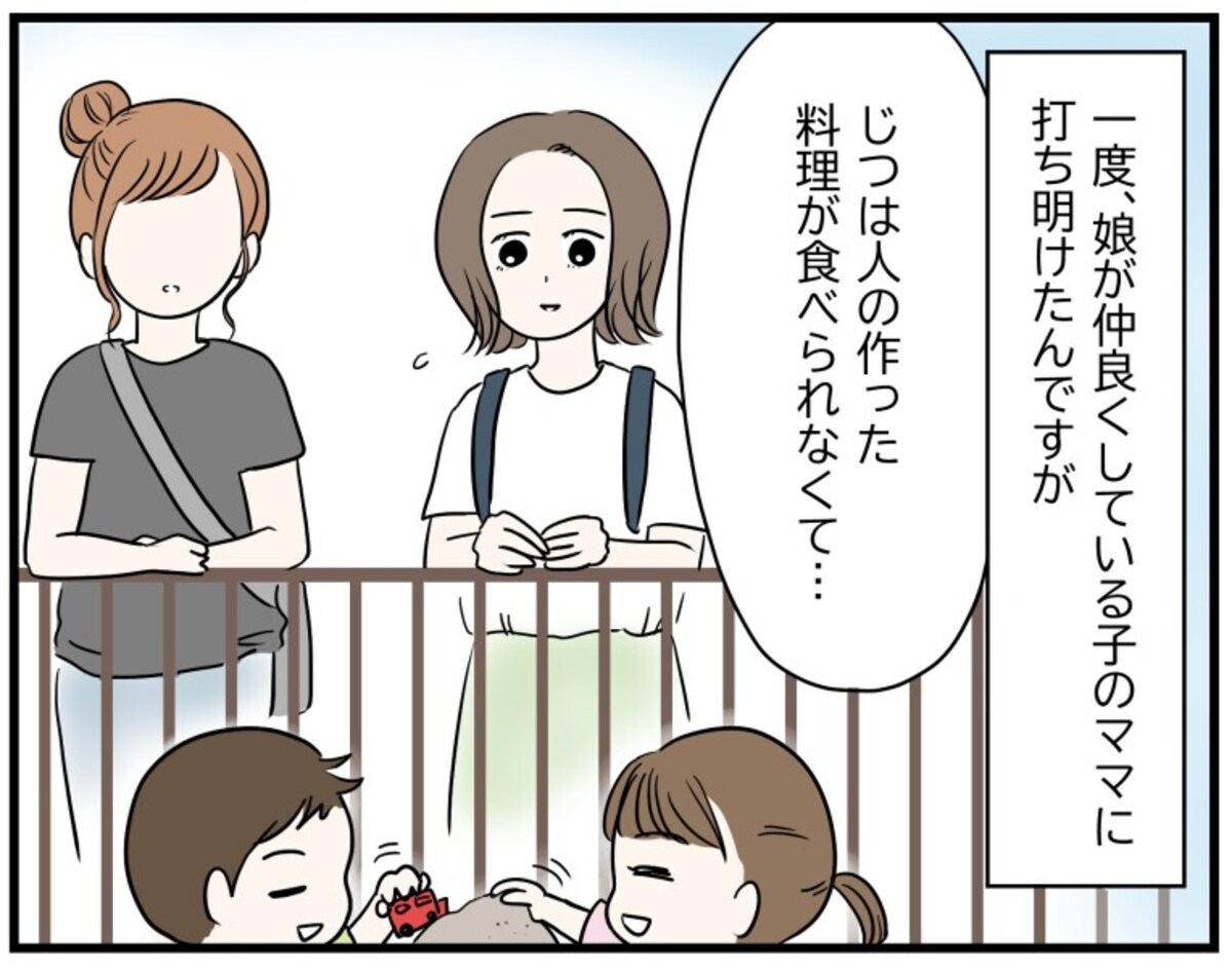 ママ友に打ち明けたこともあるけれど……