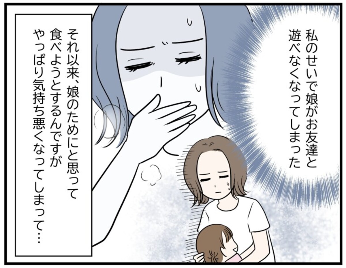 娘のためを思って食べようとするけど、やっぱり無理……