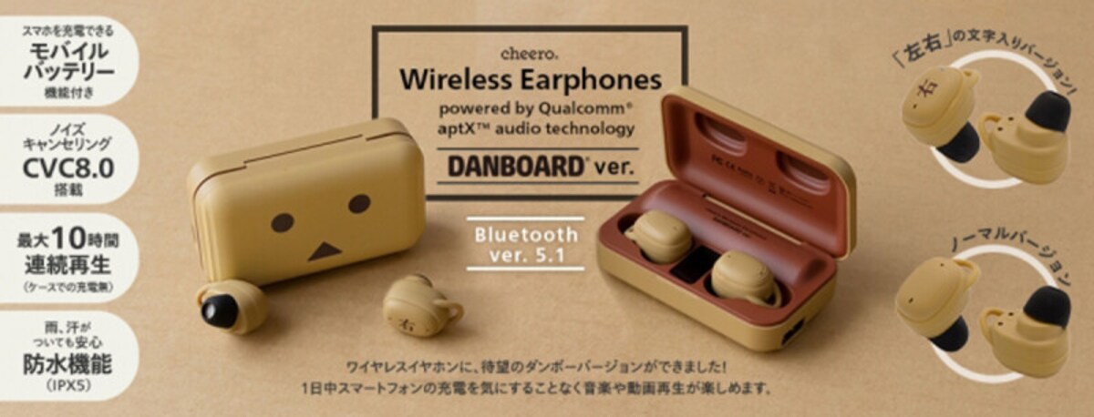 cheero CHE-627 DANBOARD（画像はプレスリリースより）