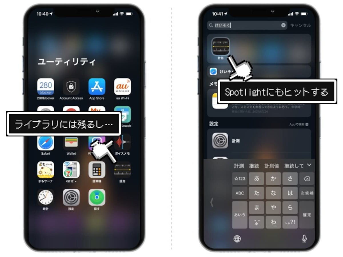 iPhoneの標準アプリは削除してOK？復元する方法とは？