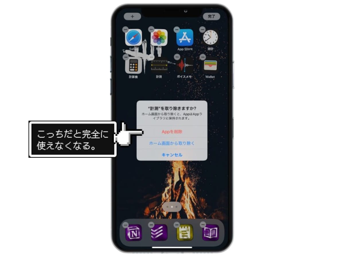 iPhoneの標準アプリは削除してOK？復元する方法とは？