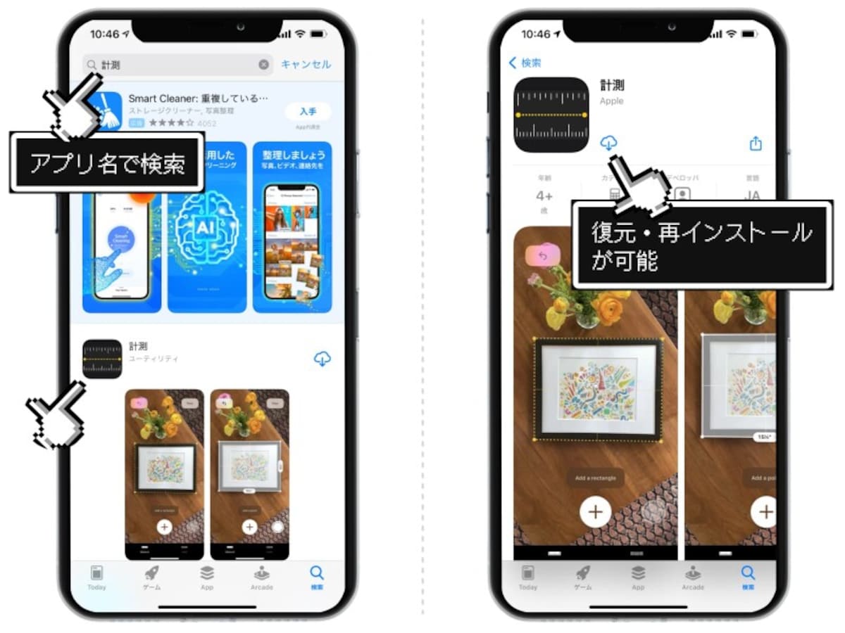 iPhoneの標準アプリは削除してOK？復元する方法とは？