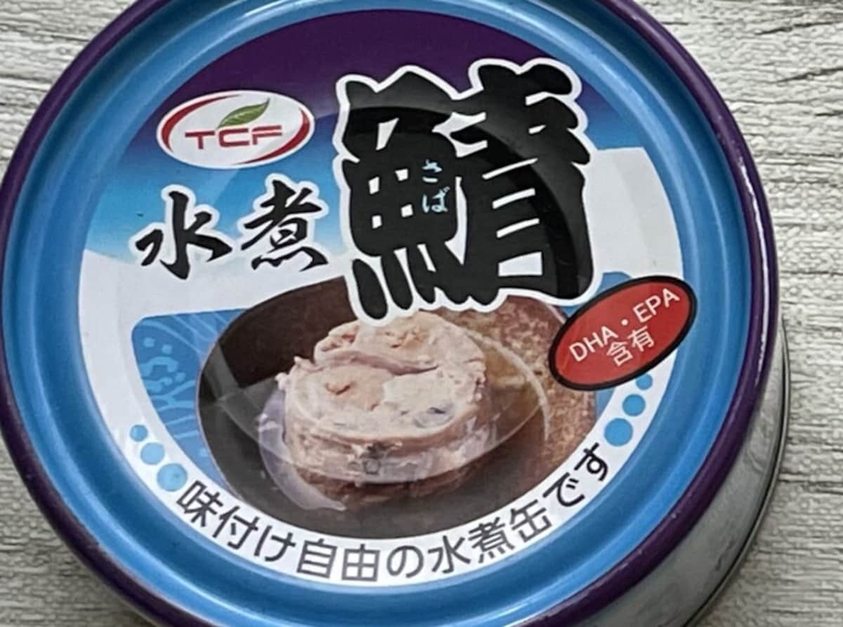 ダイソーの缶詰 サバ缶