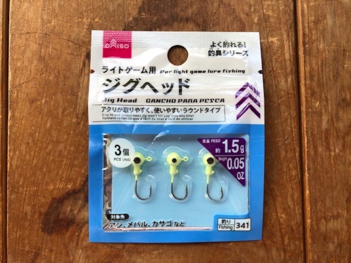ダイソーの釣具「ジグヘッド（メバル・カサゴワーム用、1.5g、3個）」