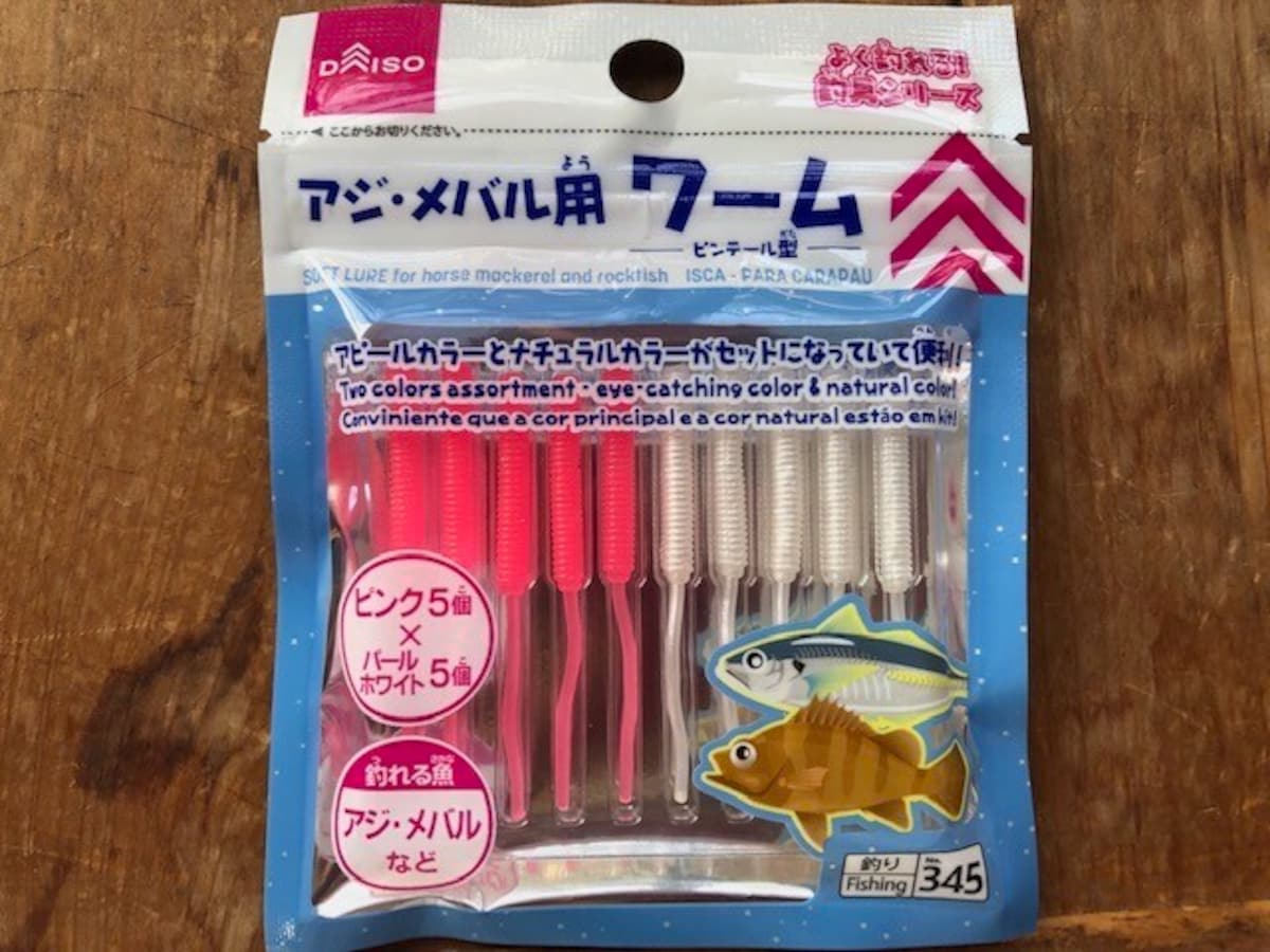 ダイソーの釣具「ピンテールワーム」