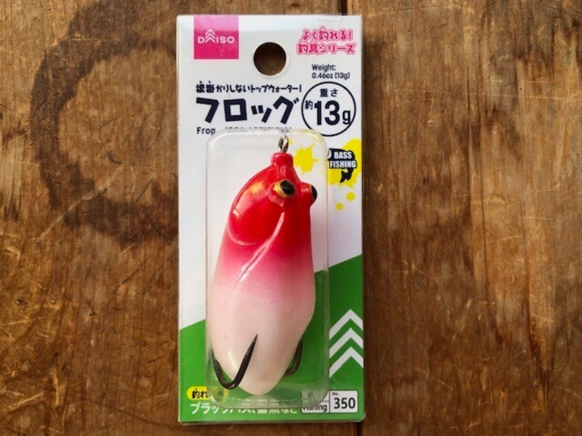 ダイソーの釣具「フロッグ」