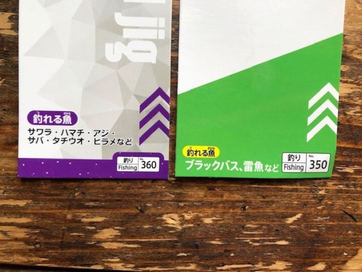 釣れる魚が記載されている