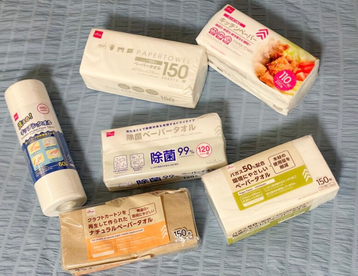 ダイソーのキッチンペーパー・ペーパータオル