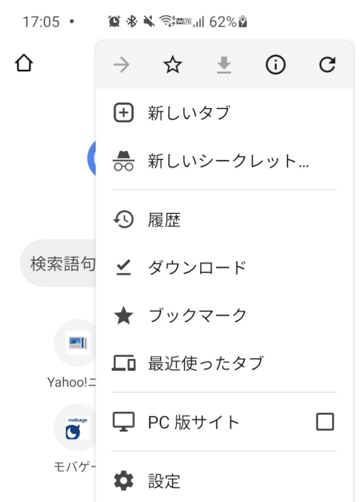 Chromeのメニューから「ダウンロード」を選択