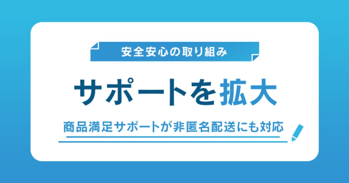 サポートを拡大（画像はプレスリリースより）
