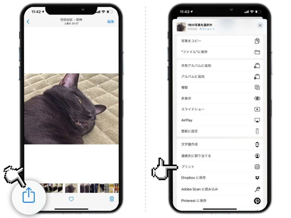 iPhoneであらゆるPDFを保存する方法