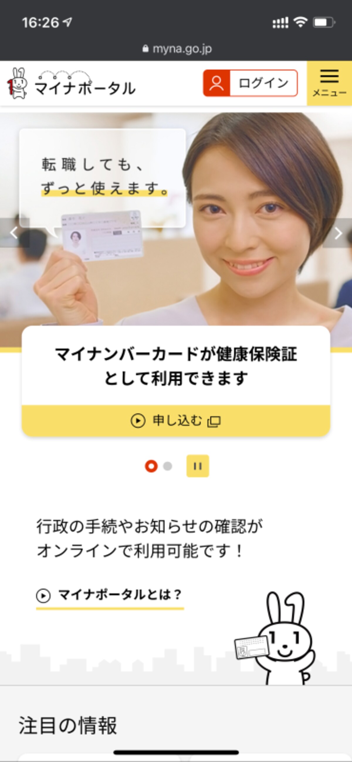 デジタル庁