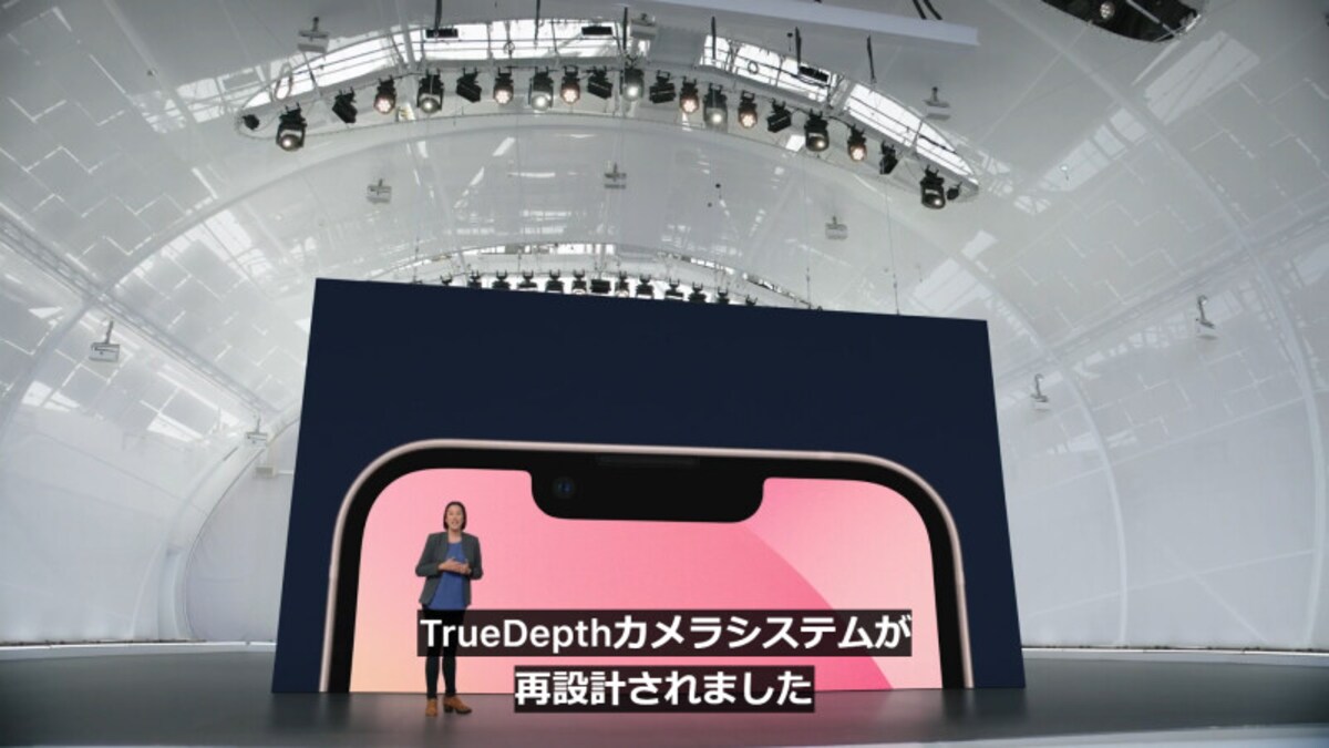 画面上部のノッチが小さくなりました