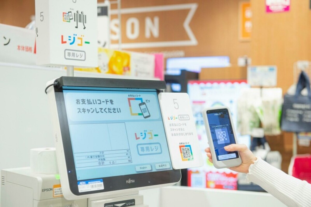 買い物が済んだらレジゴー専用レジに行き支払いをする