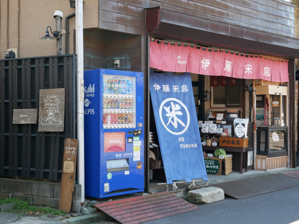 伊藤米店 外観（2021年2月22日撮影）