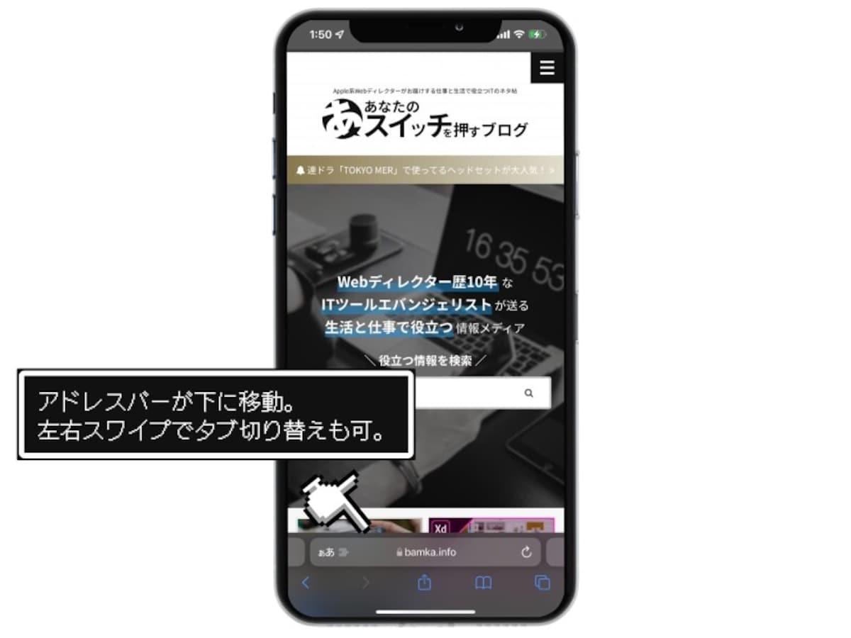 iOS 15 の注目新機能まとめ