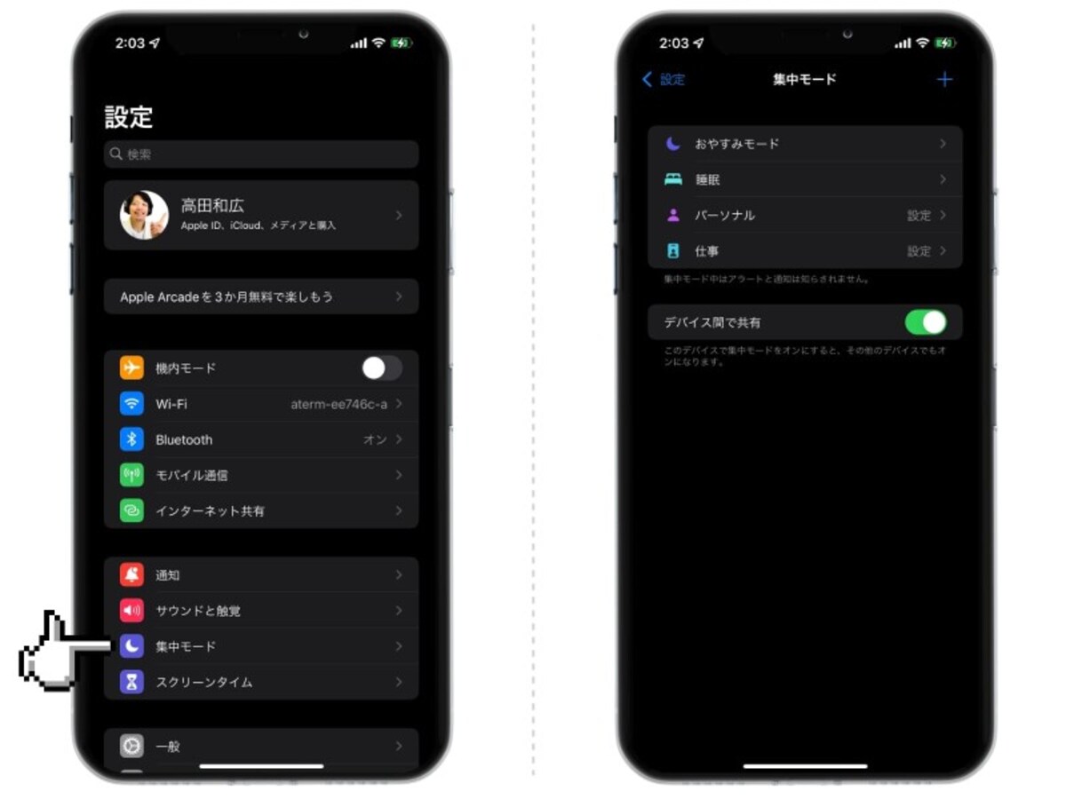 iOS 15 の注目新機能まとめ