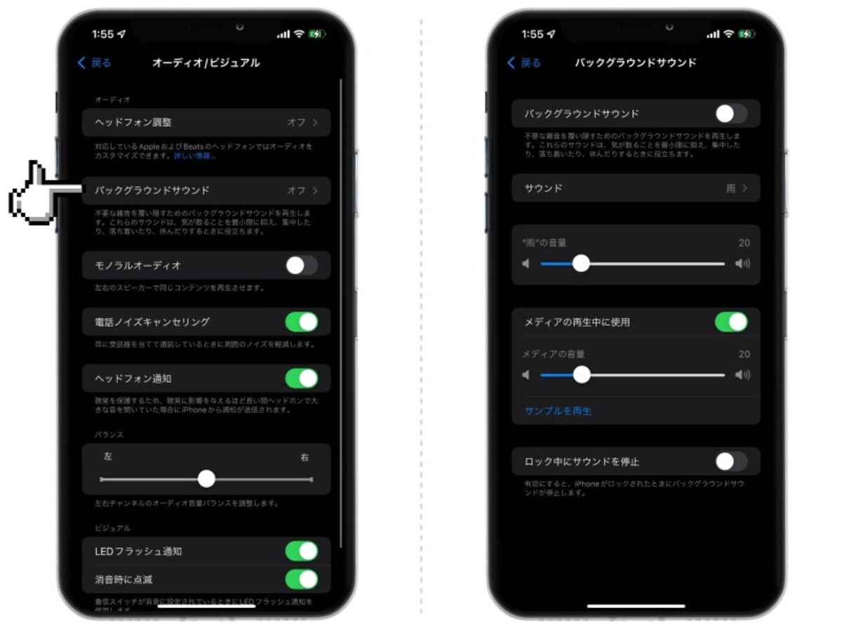 iOS 15 の注目新機能まとめ