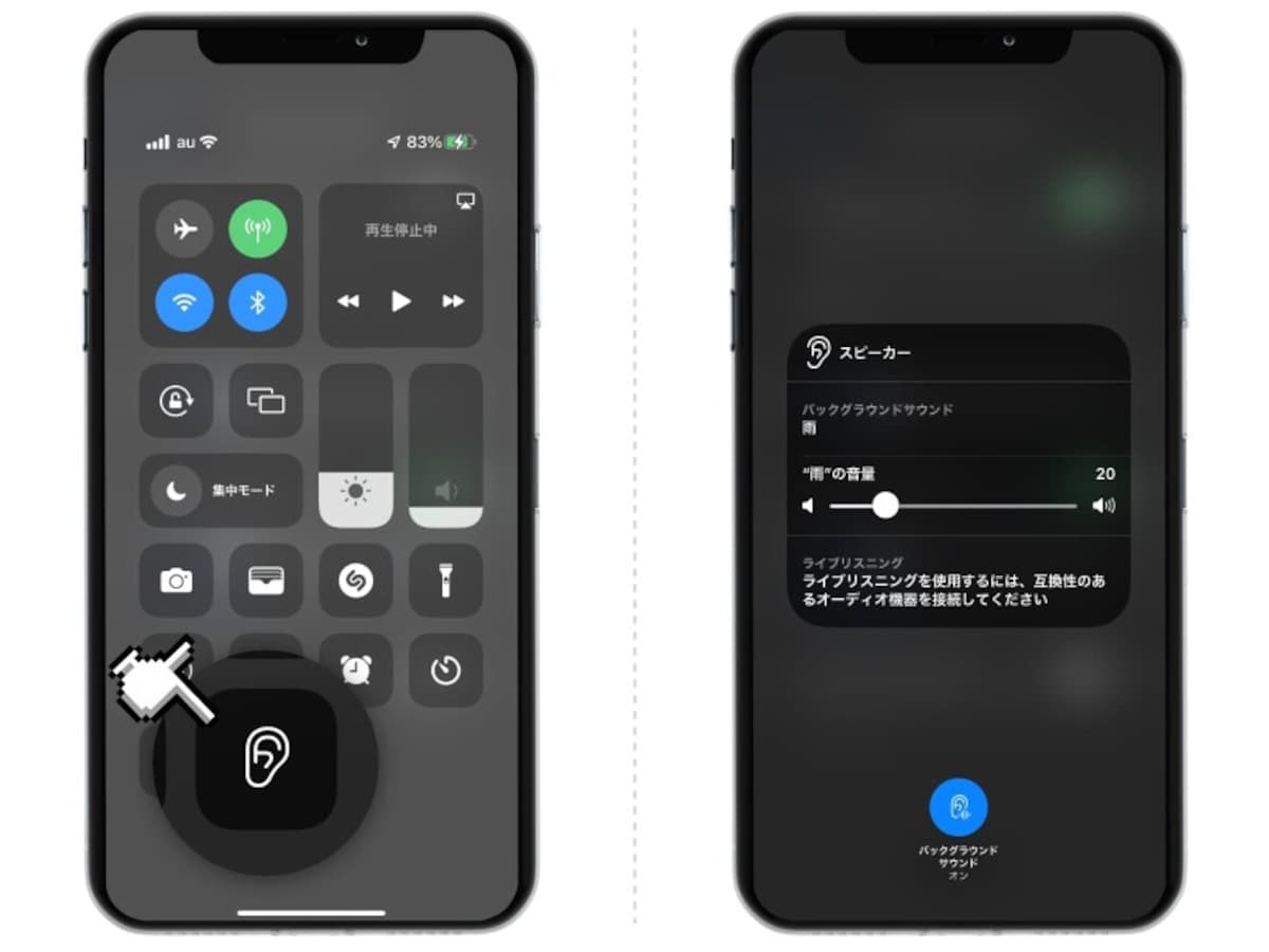 iOS 15 の注目新機能まとめ