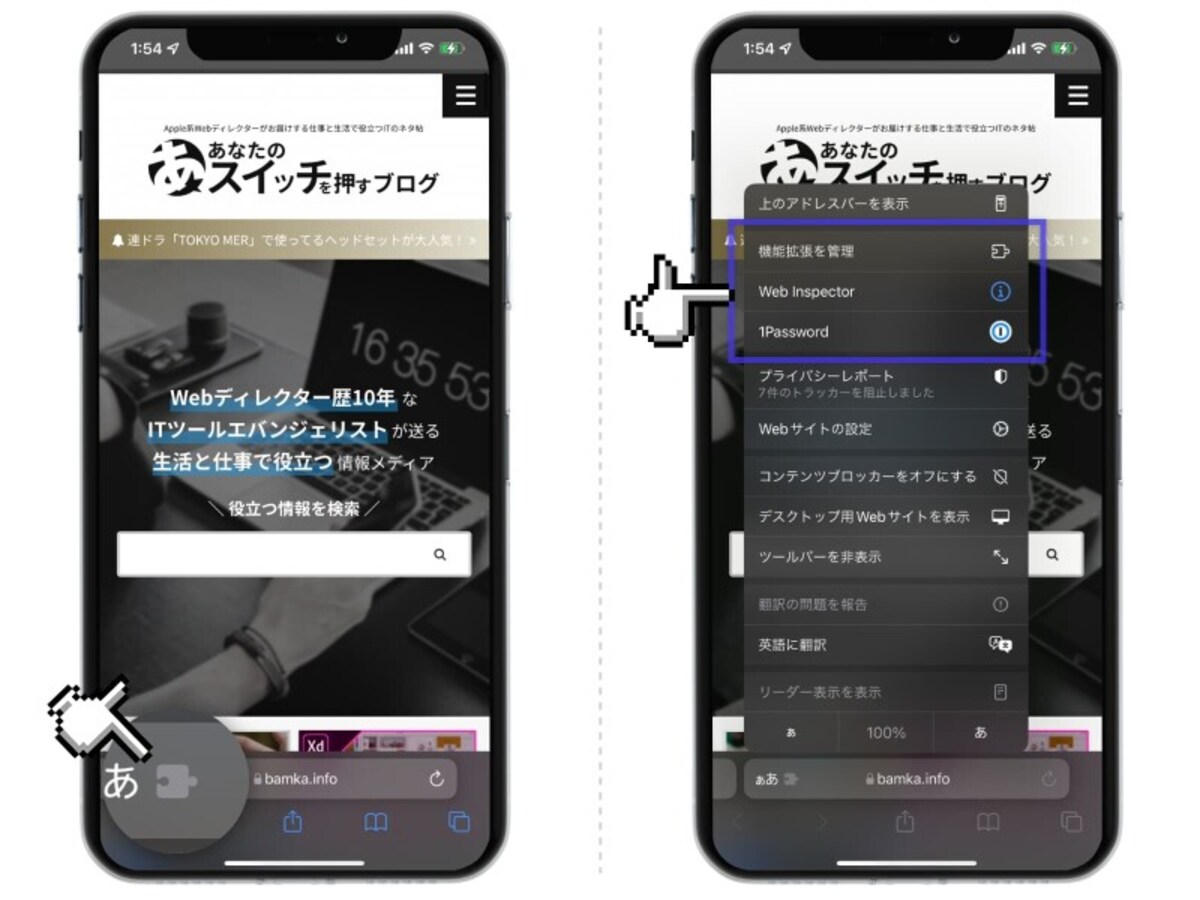 iOS 15 の注目新機能まとめ