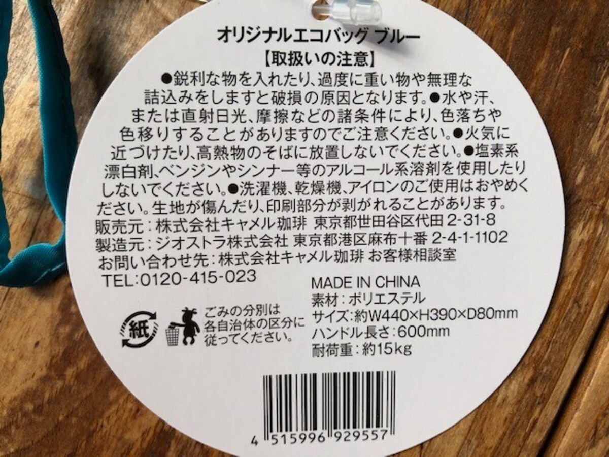 素材など