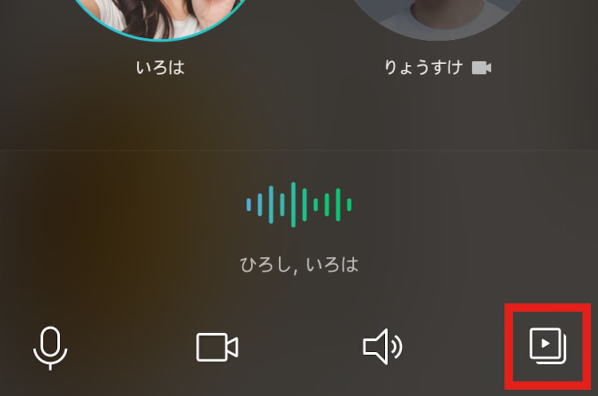 音声やビデオで通話を開始したら、画面右下の「▶（再生）」マークをタップ